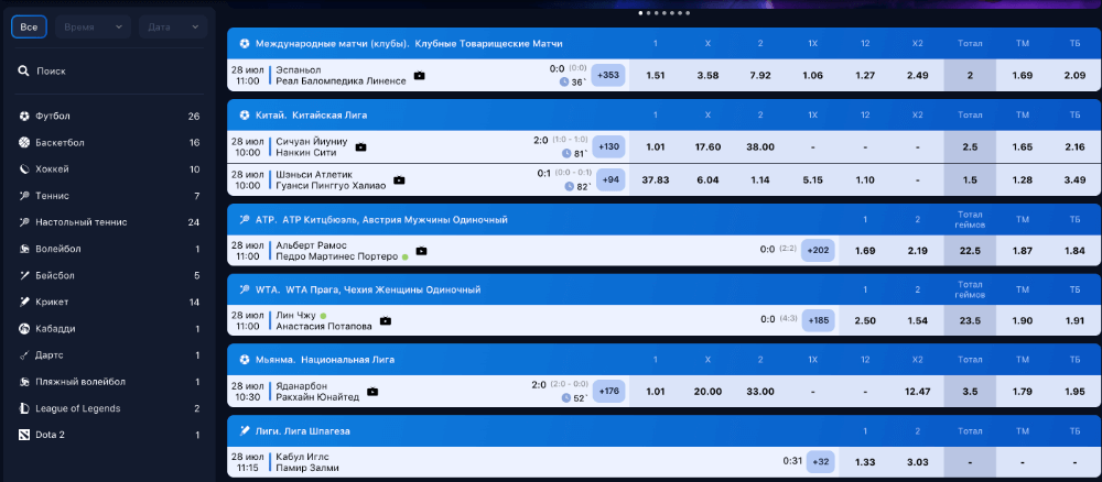 Трансляция в режиме реального времени