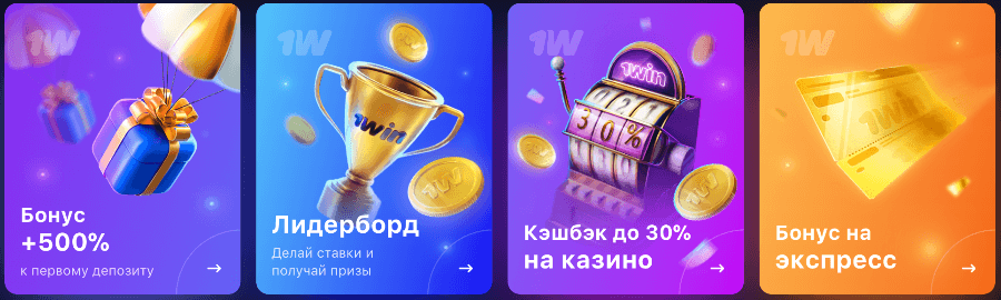 Бонус новым игрокам
